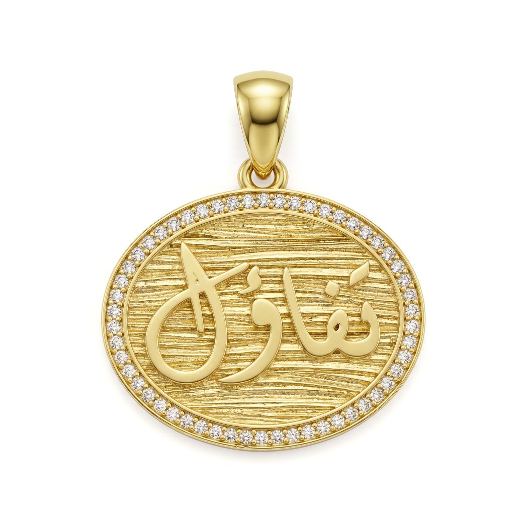 18K Gold Elegant Calligraphy Pendant