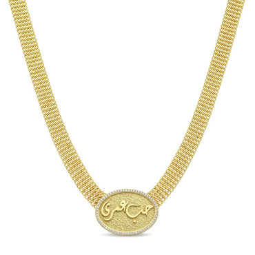 18K Gold "Hob Omry" Calligraphy Mesh Jewelry Set