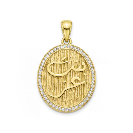 18K Gold Elegant Calligraphy Pendant