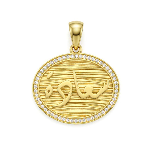 18K Gold Elegant Calligraphy Pendant