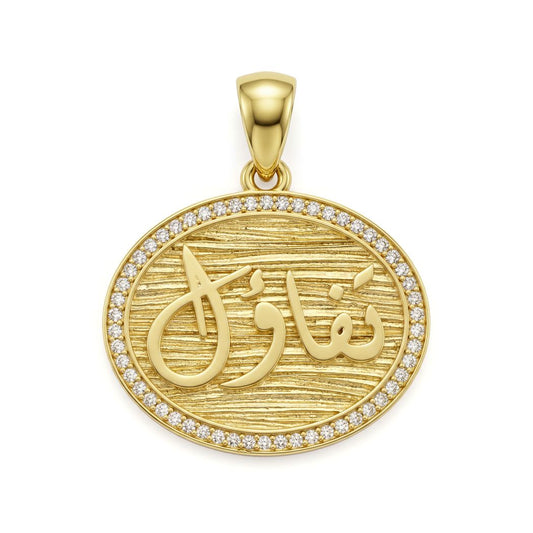 18K Gold Elegant Calligraphy Pendant