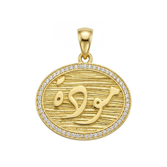 18K Gold Elegant Calligraphy Pendant