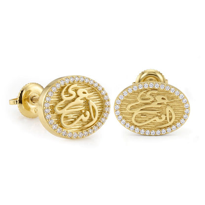 18K Elegant Arabic Calligraphy Gold Set