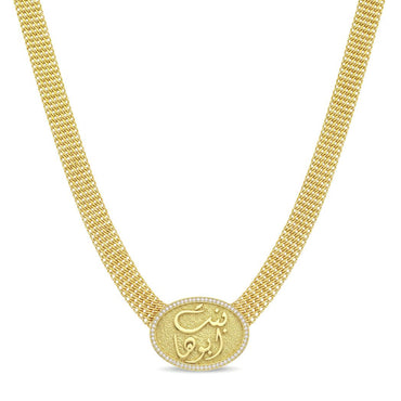 18K Gold "Bint Aboha" Calligraphy Mesh Jewelry Set