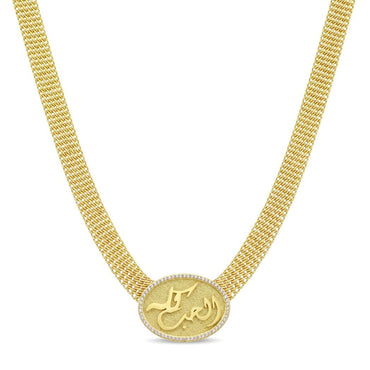 18K Gold "El Hob Kolo" Calligraphy Mesh Jewelry Set