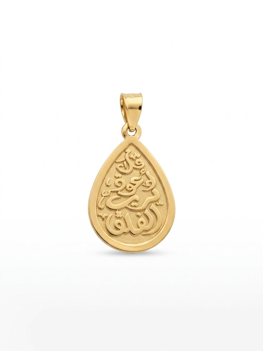 18K Gold Islamic Calligraphy Gold Medallion